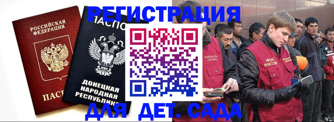 прописка ребенка в Ступино