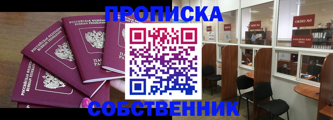 временная регистрация 2025 в Ступино