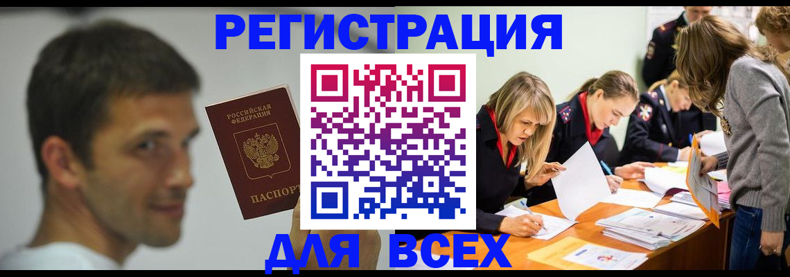 временная регистрация в квартире в Ступино