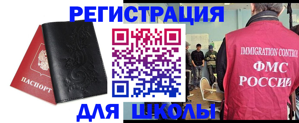 прописка в квартире в Ступино