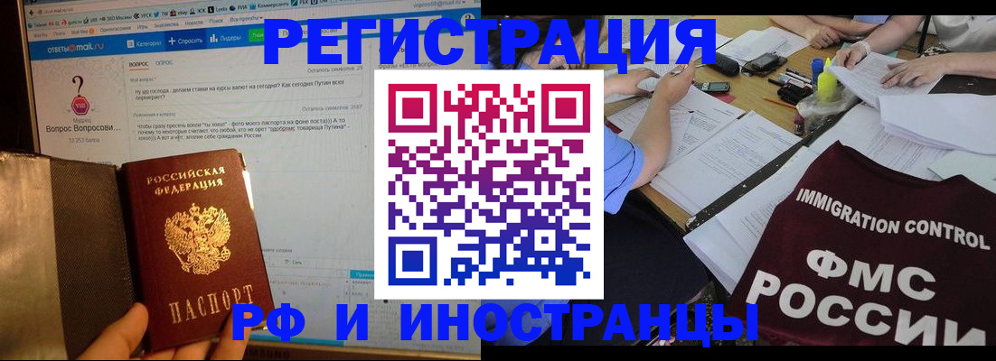 прописка в квартире в Ступино