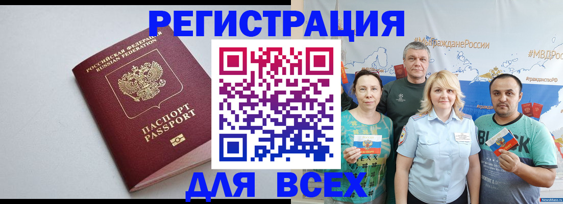 прописка паспорт в Ступино
