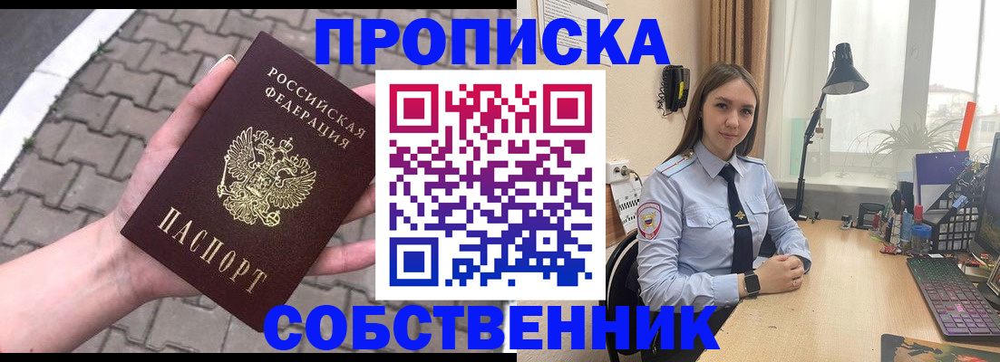 где прописаться в Ступино